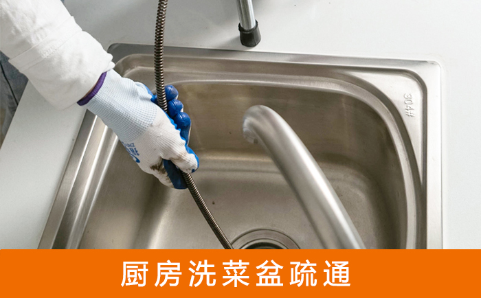 夷陵洗菜池疏通